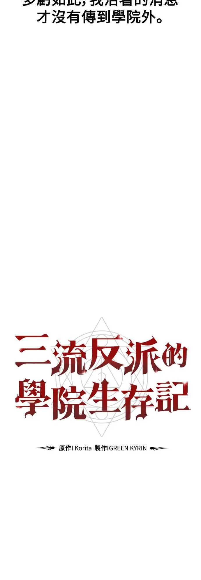 第64话 第21页