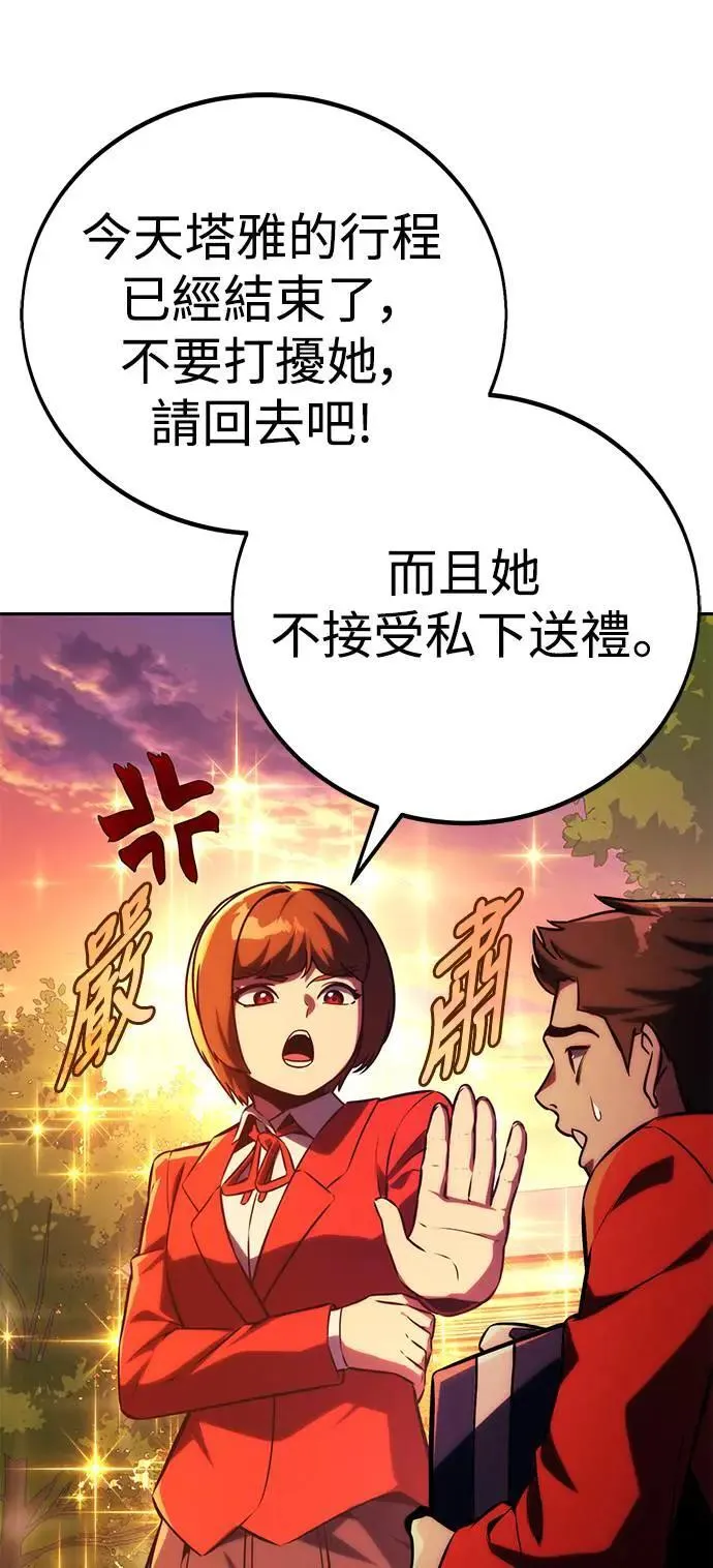 第64话 第22页