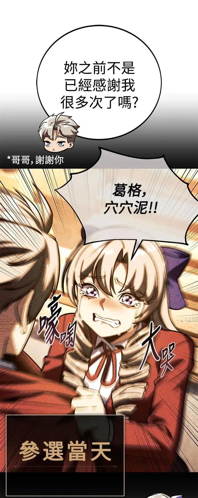 第64话 第38页