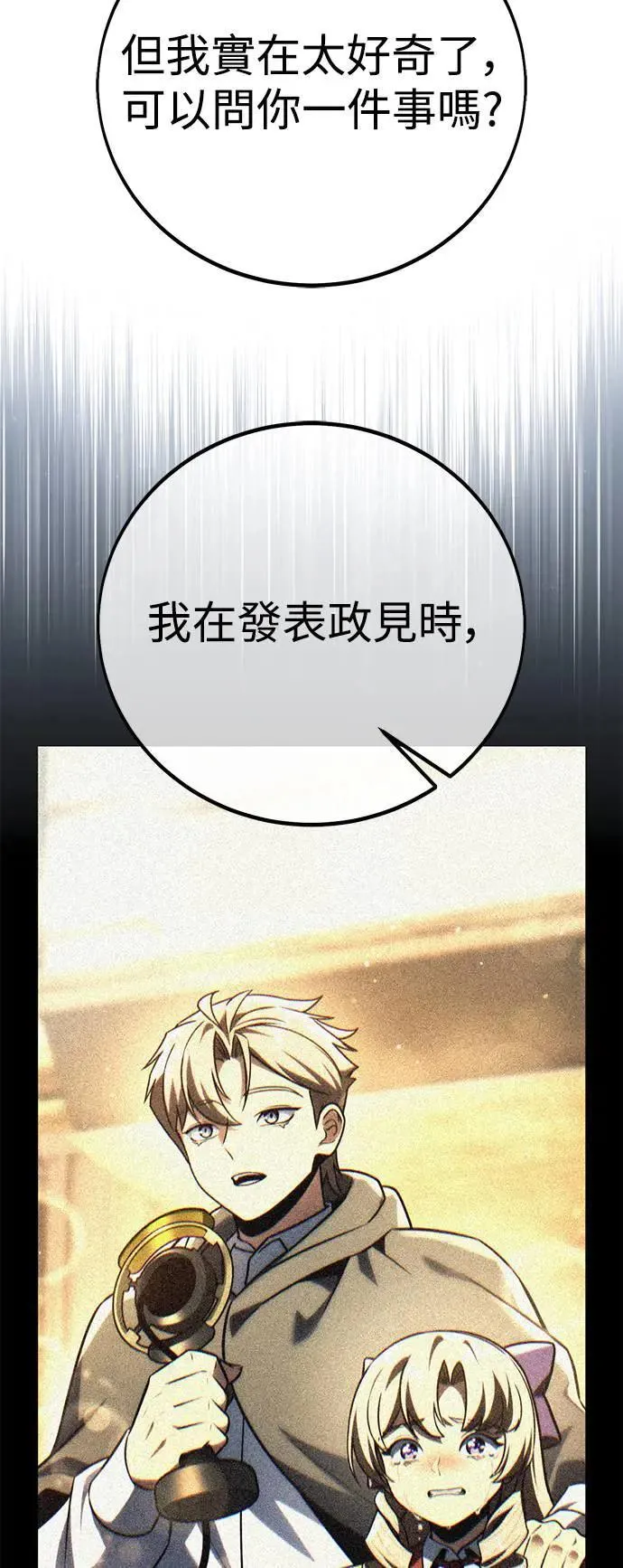 第64话 第41页