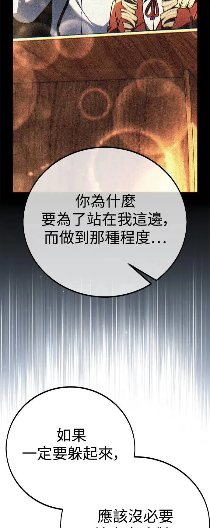 第64话 第42页