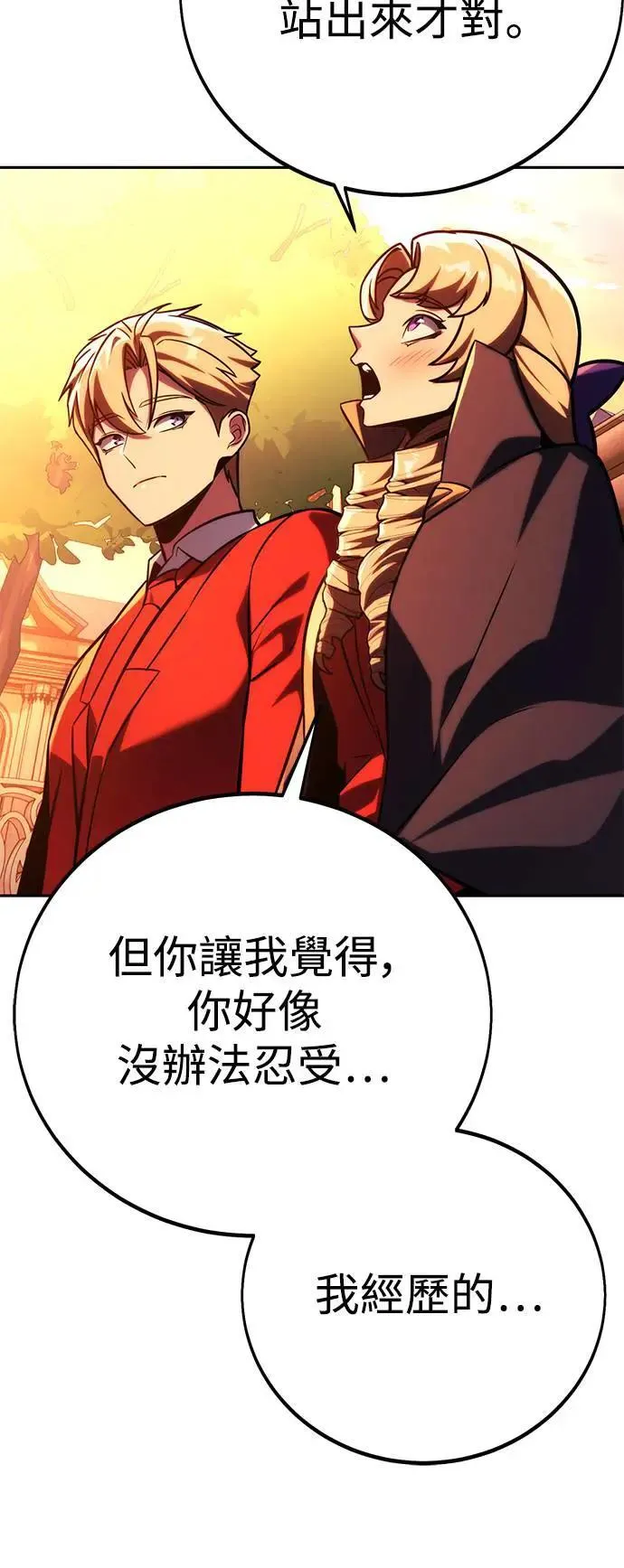 第64话 第43页