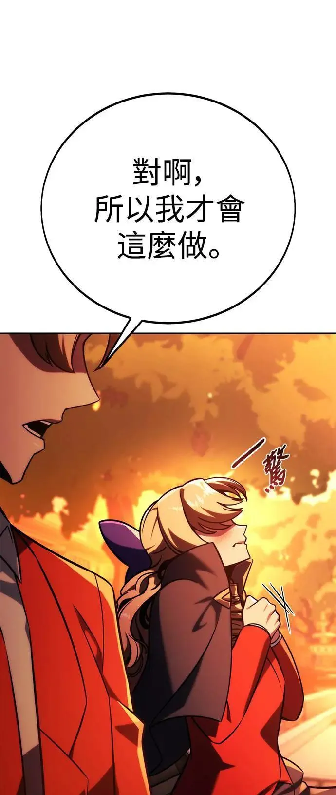 第64话 第45页