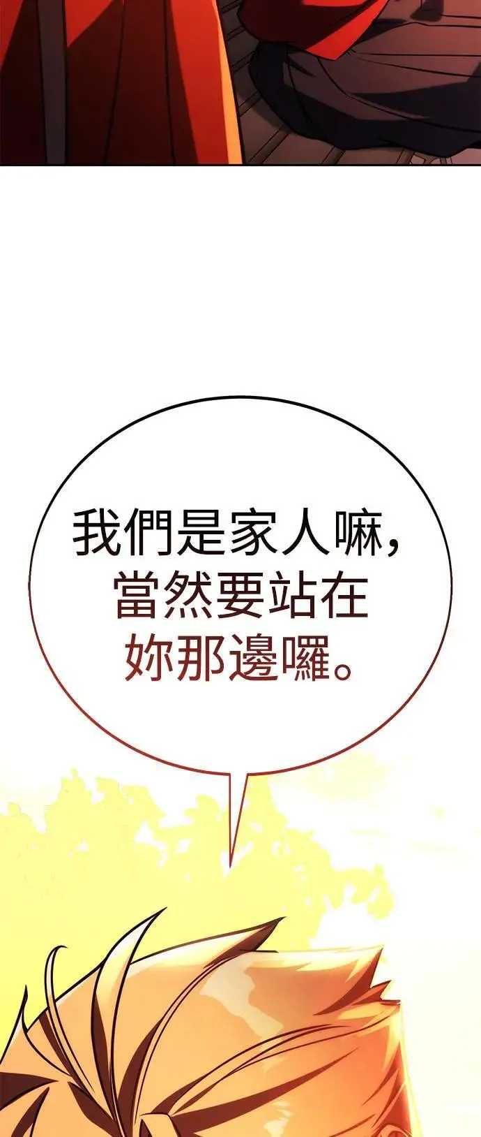 第64话 第46页