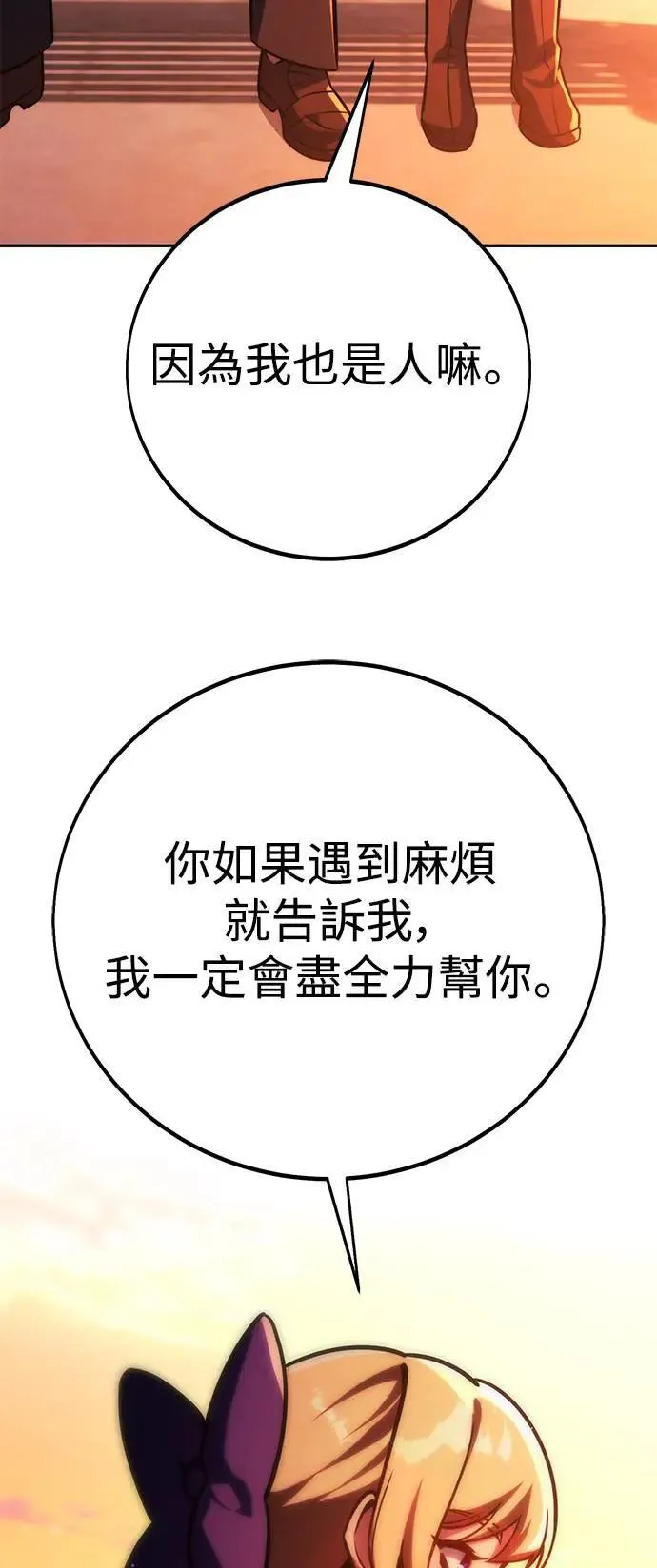 第64话 第50页
