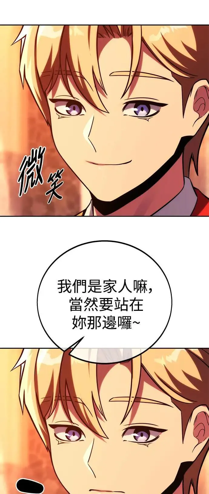 第64话 第53页
