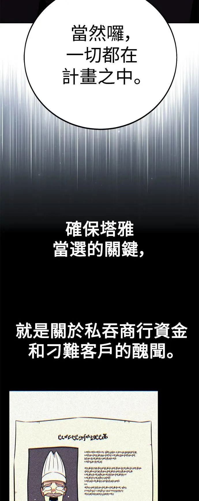 第64话 第58页