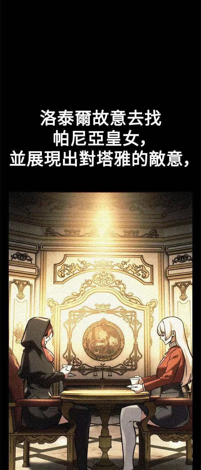 第64话 第61页