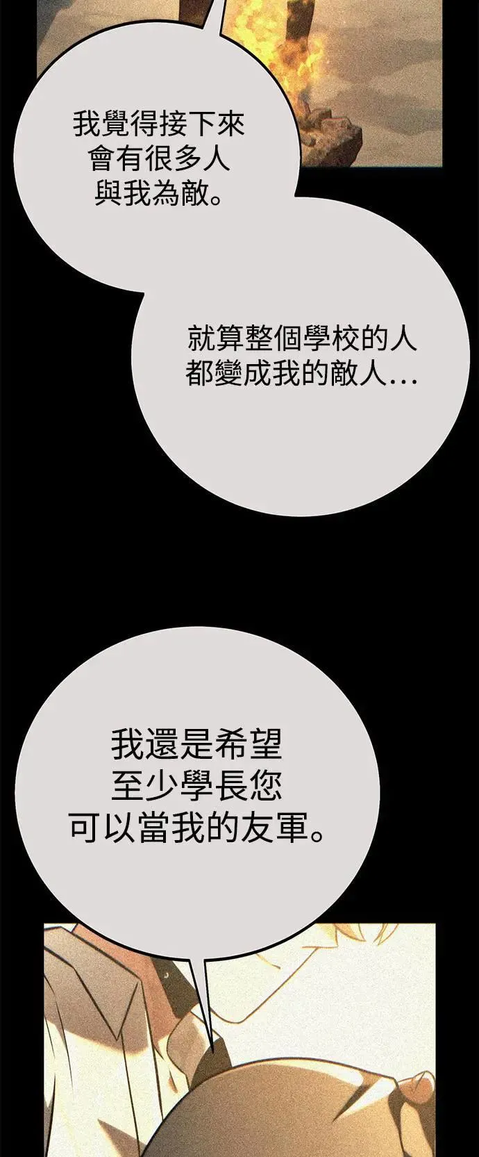 第64话 第65页