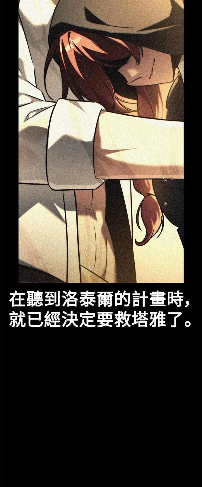 第64话 第66页