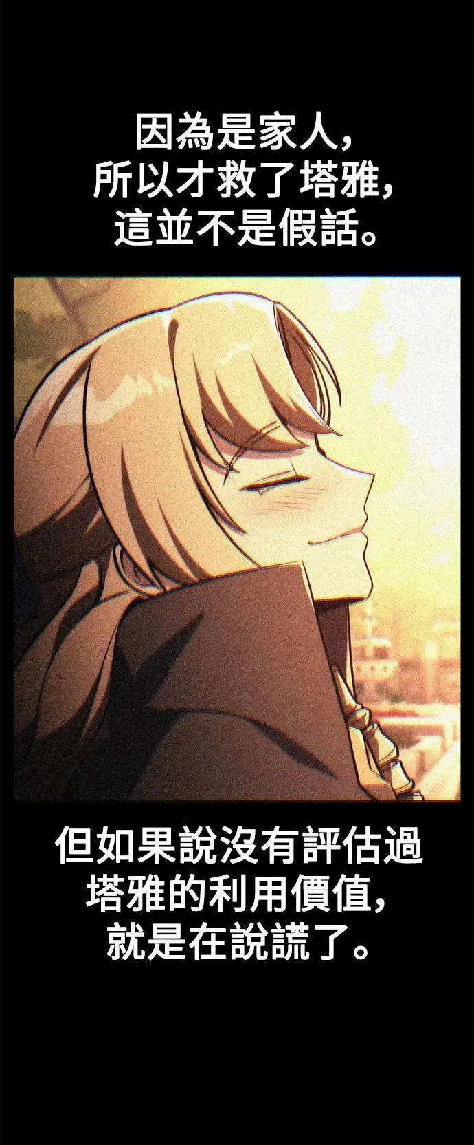 第64话 第68页