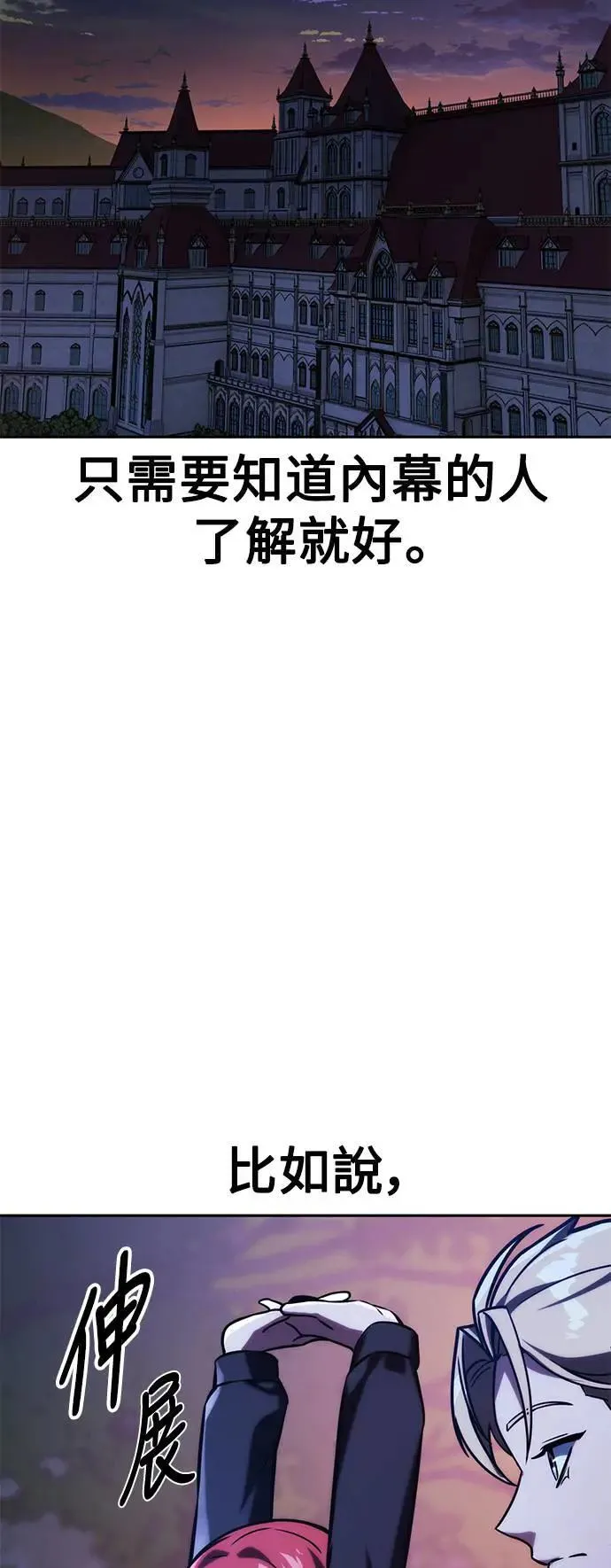 第64话 第72页