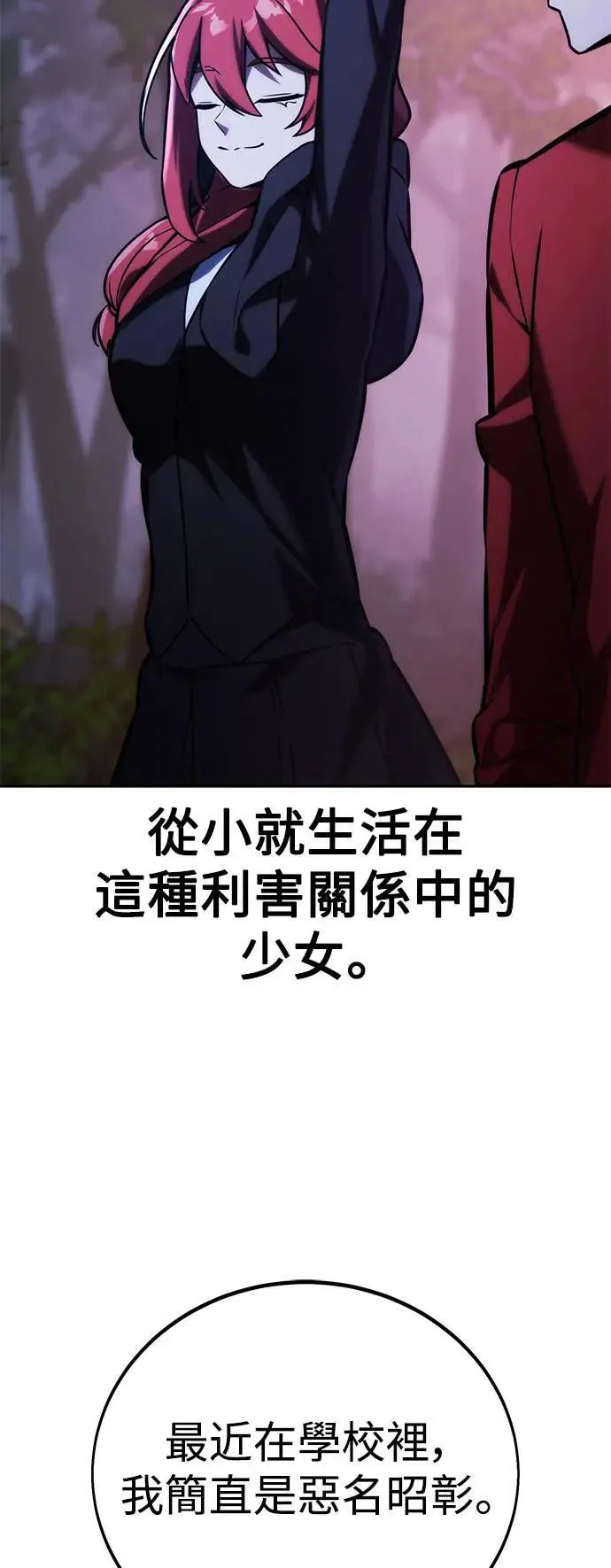 第64话 第73页