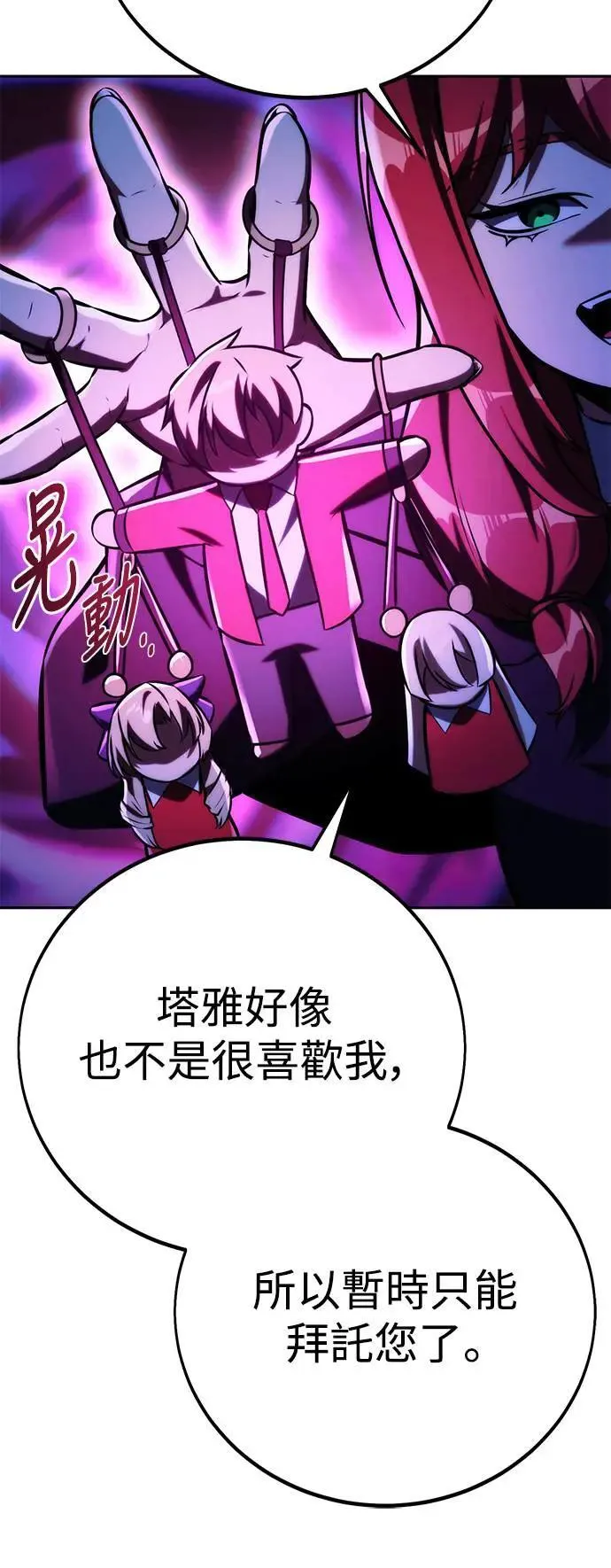第64话 第74页