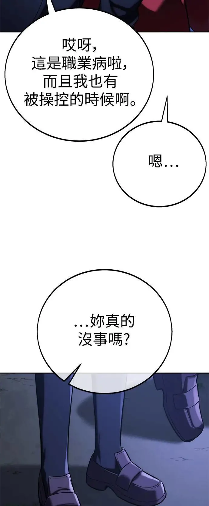 第64话 第76页