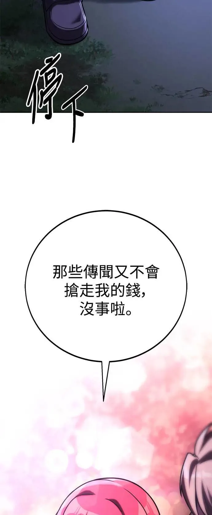 第64话 第77页