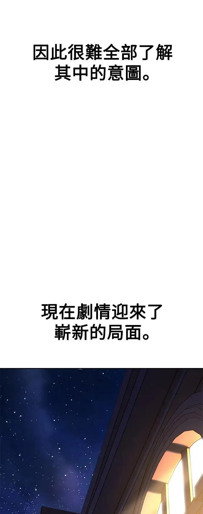 第64话 第80页