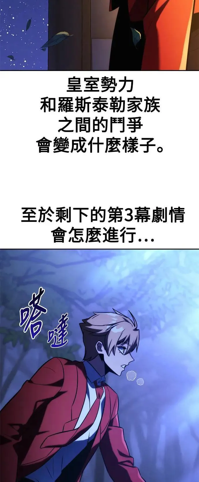 第64话 第83页