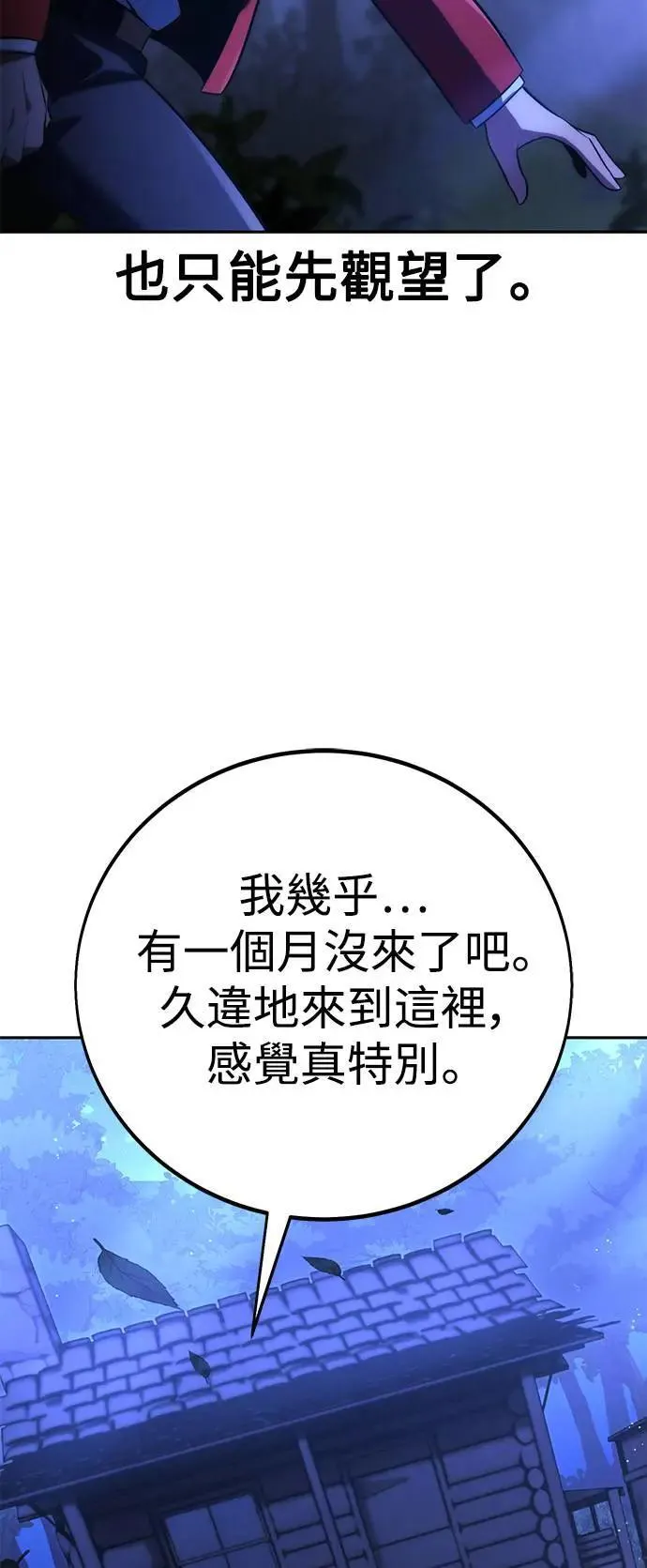 第64话 第84页