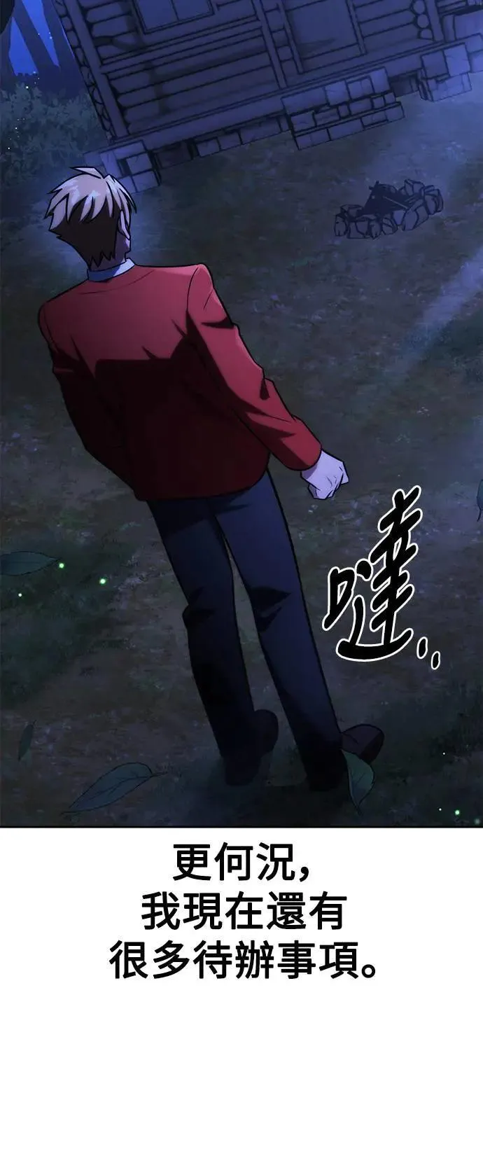 第64话 第85页