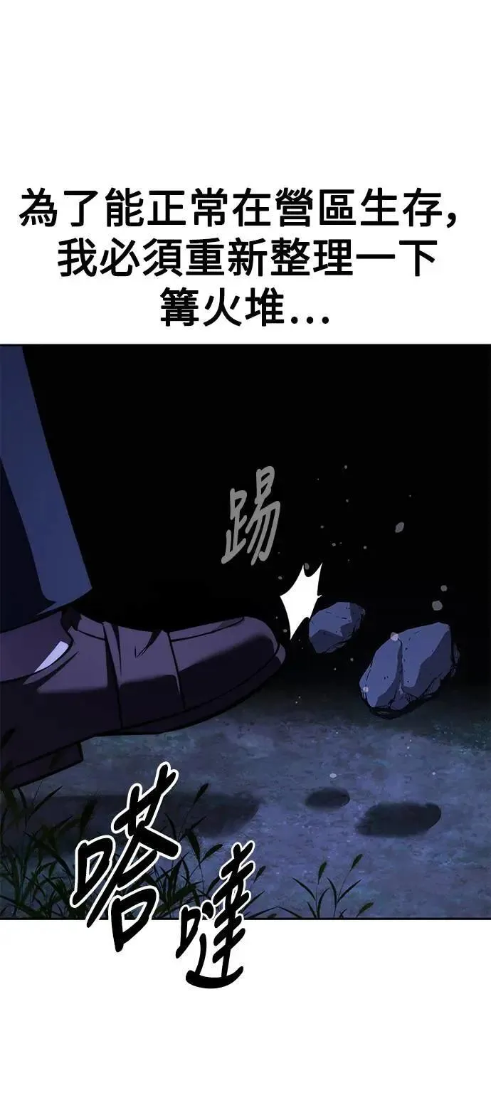 第64话 第86页