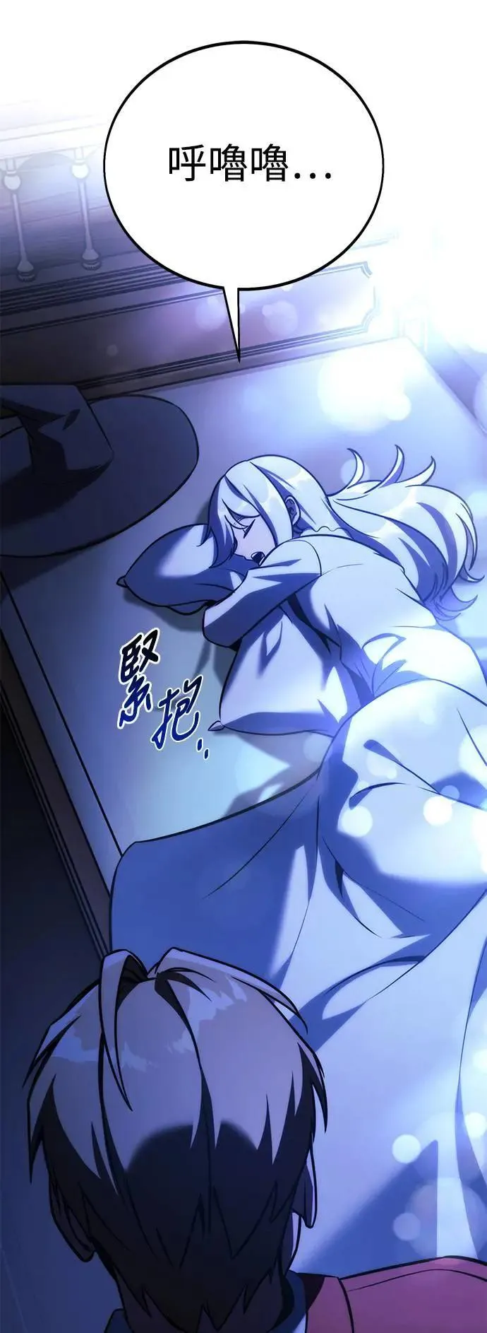 第64话 第90页