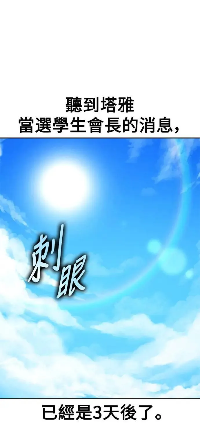 第64话 第98页