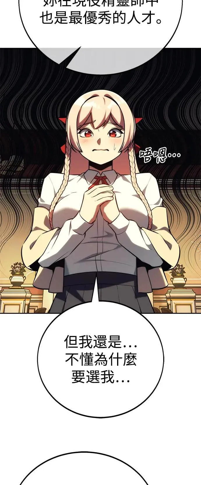 第64话 第103页
