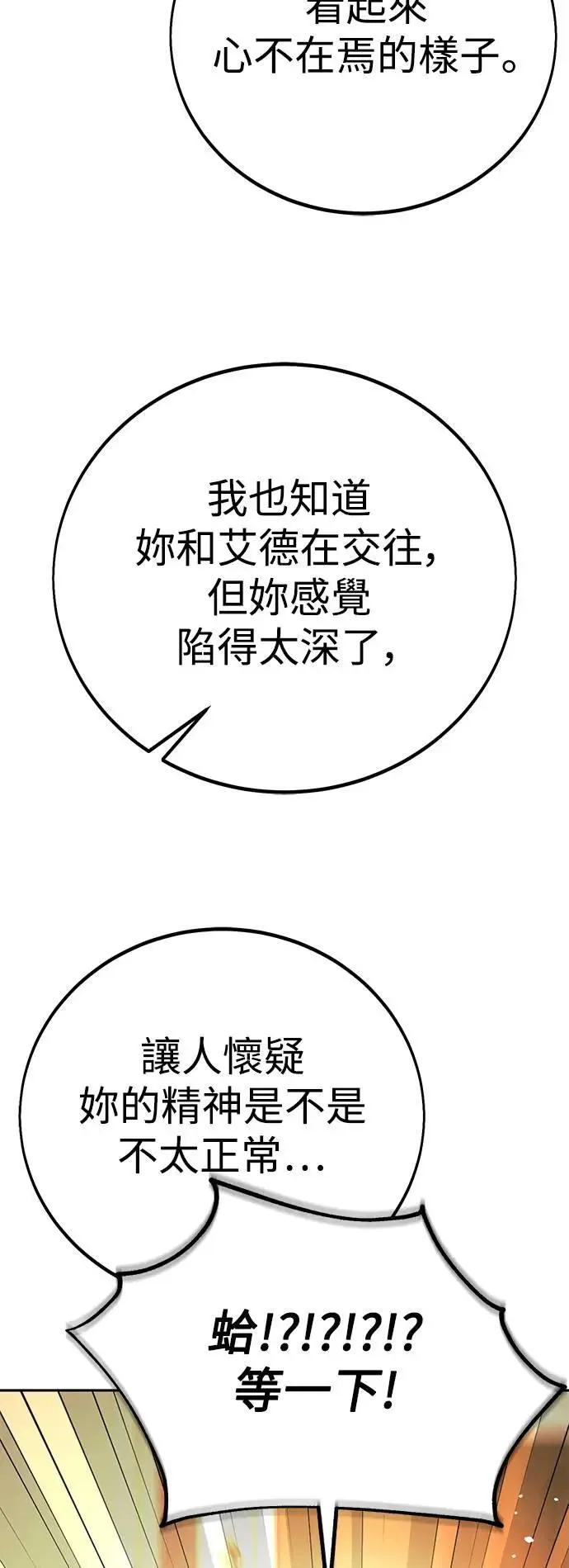 第64话 第106页