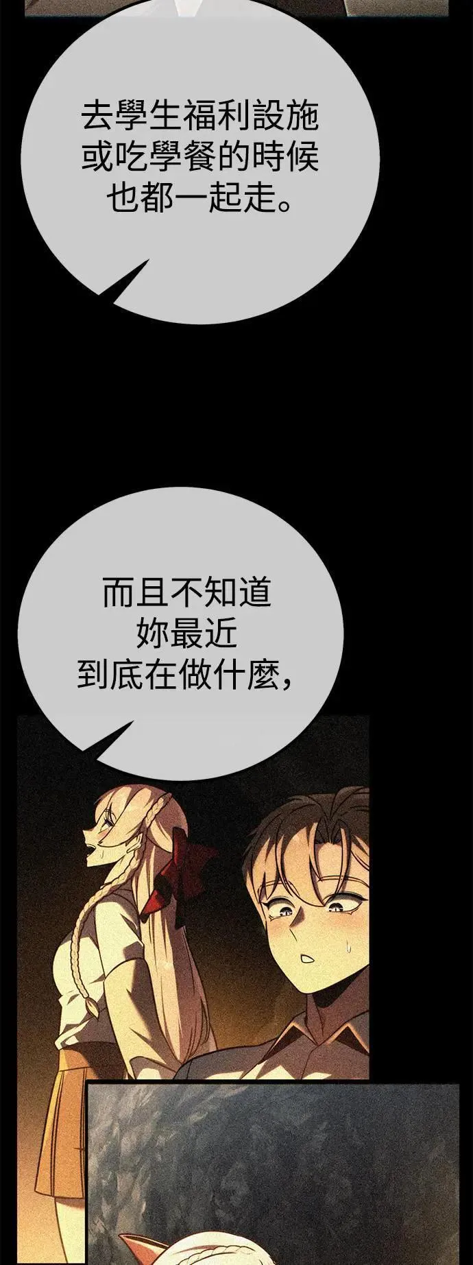第64话 第110页