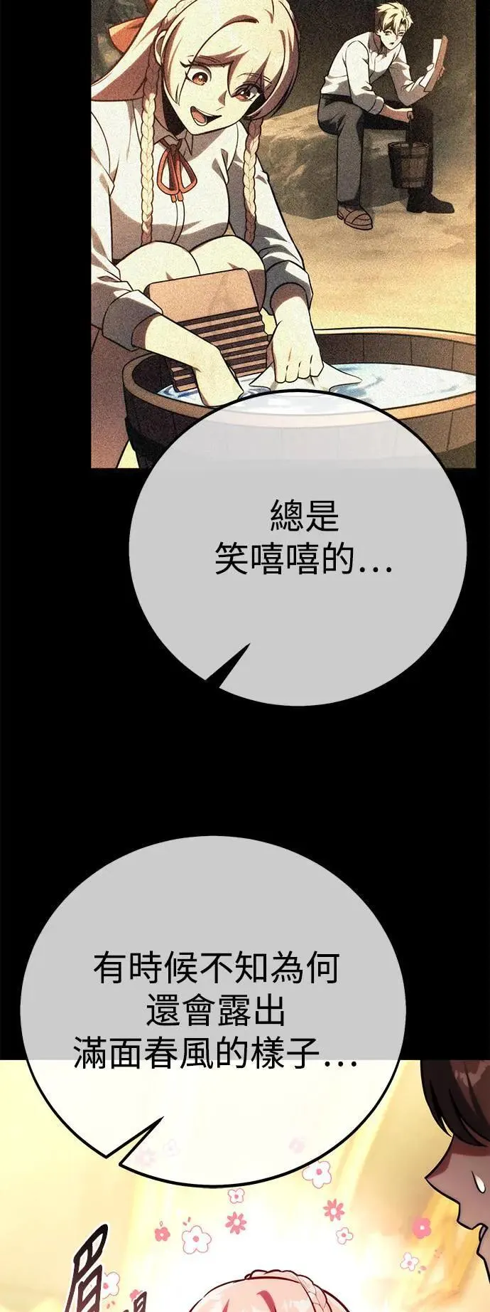 第64话 第111页