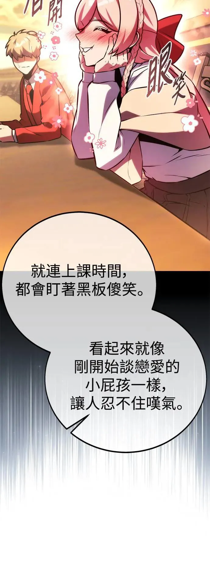第64话 第112页