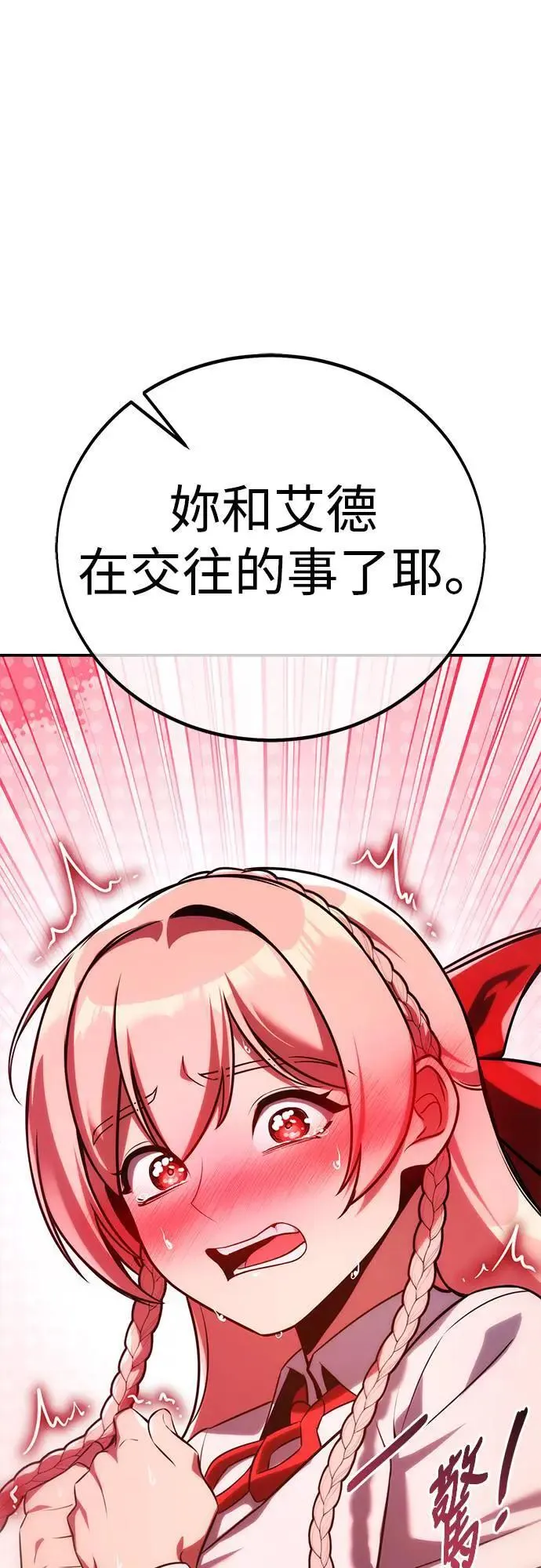 第64话 第116页