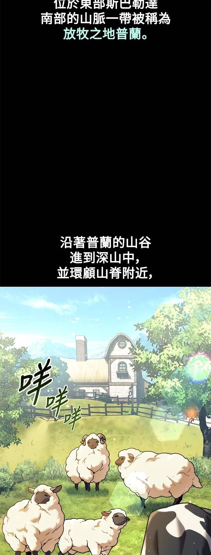 第65话 第2页