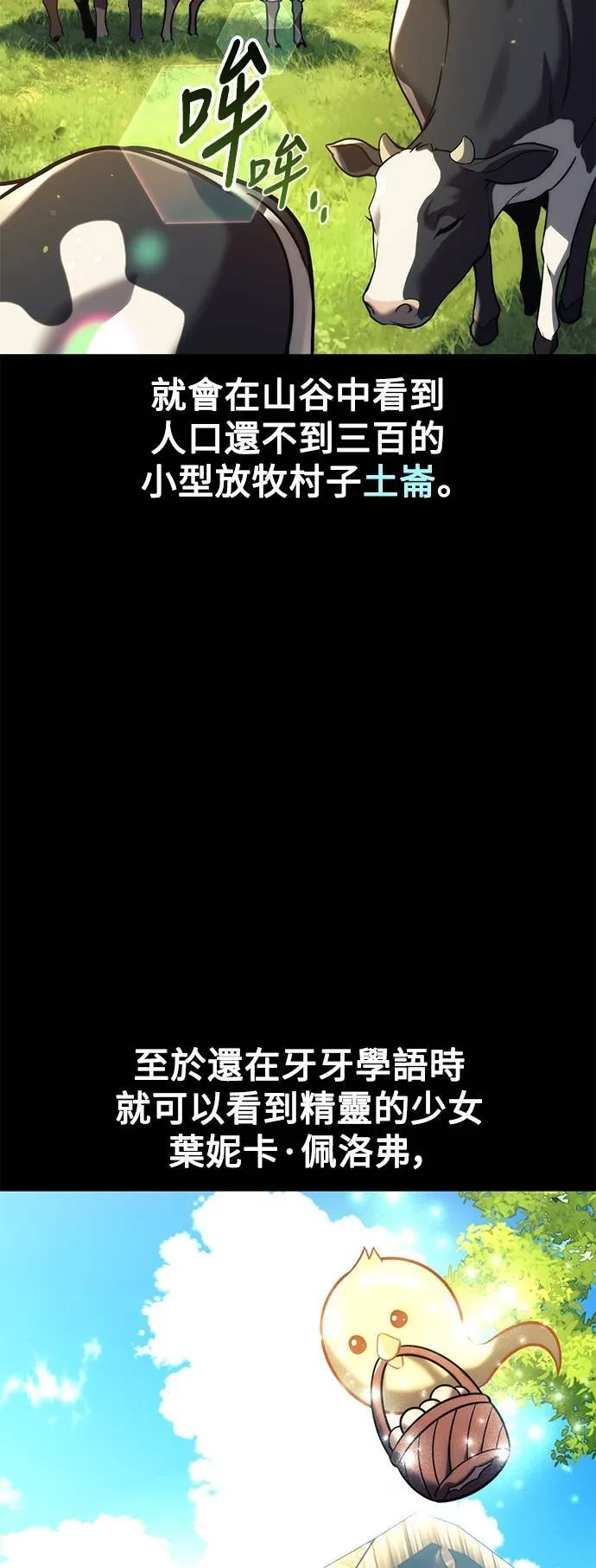 第65话 第3页