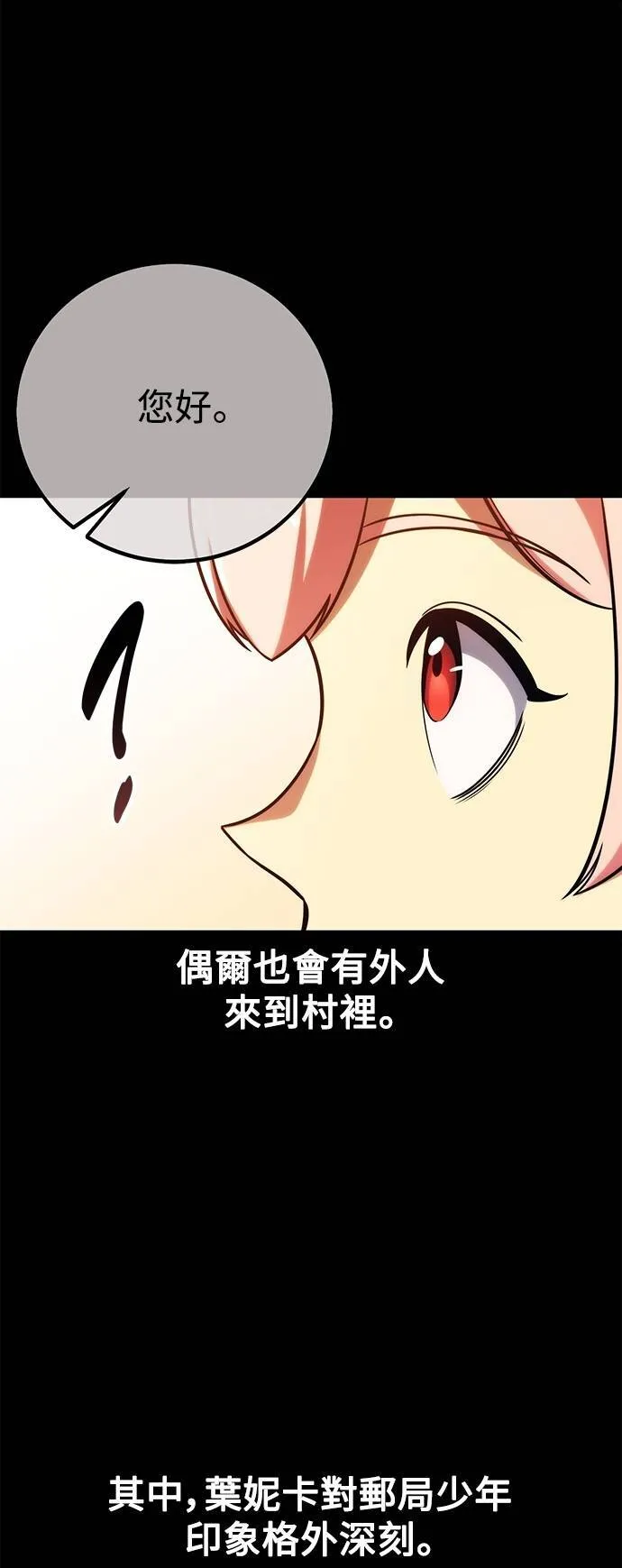 第65话 第5页