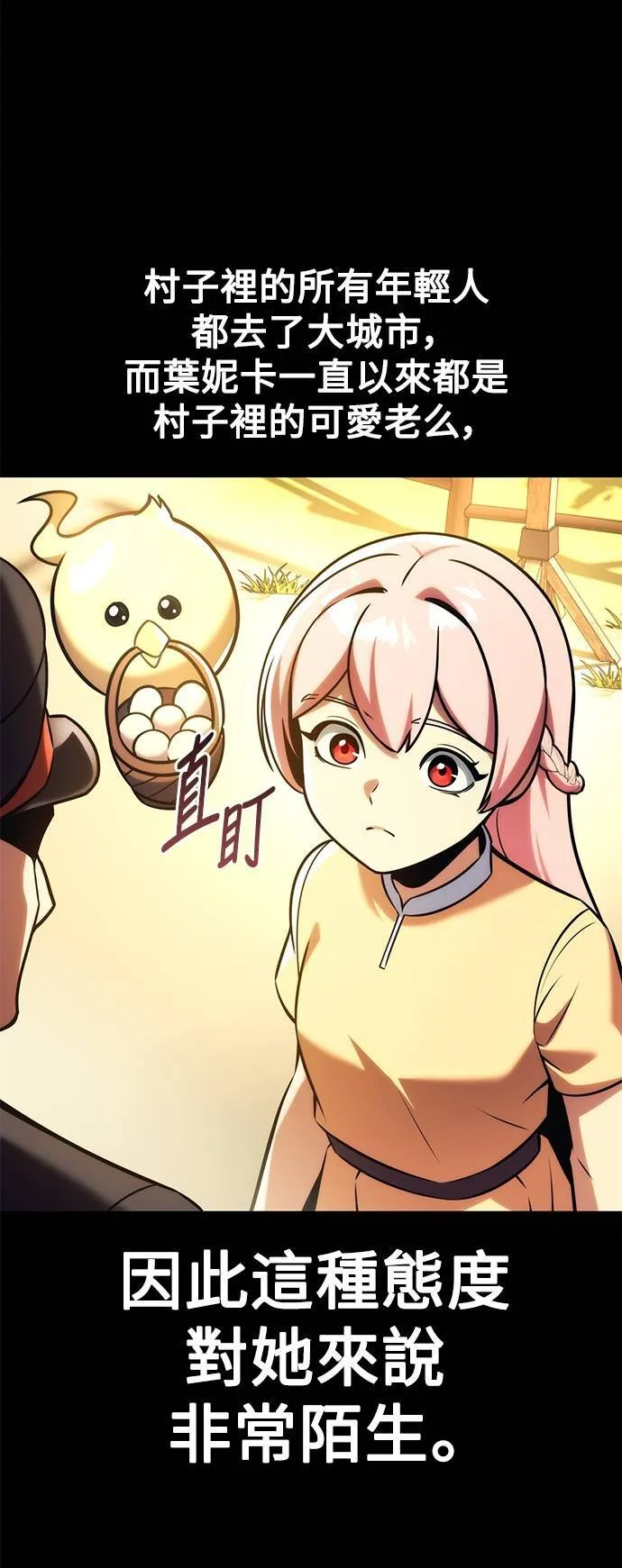 第65话 第7页