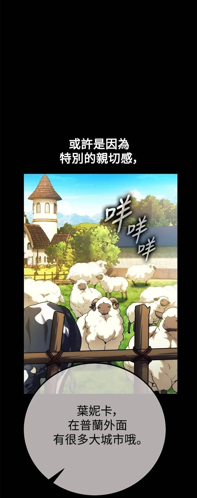 第65话 第8页