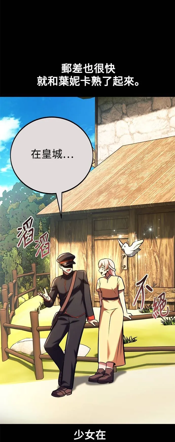 第65话 第9页