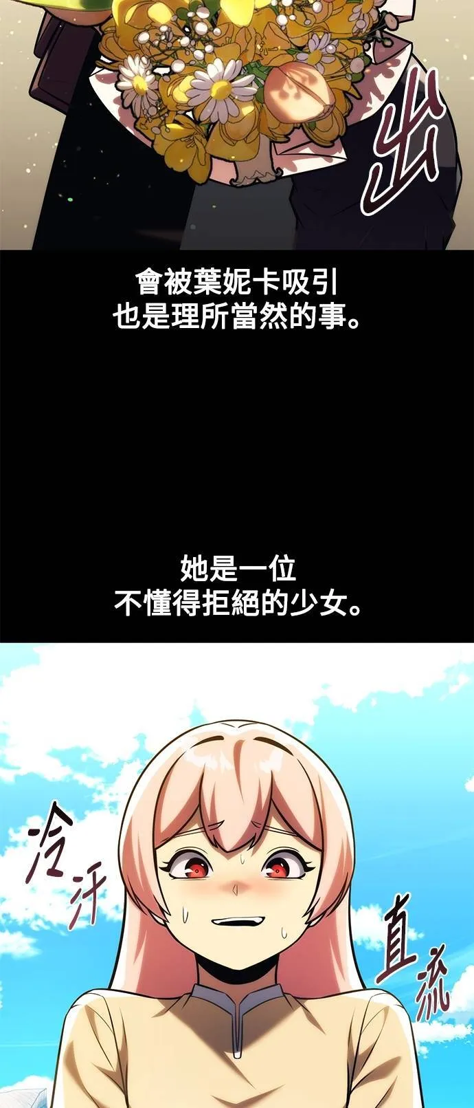第65话 第12页