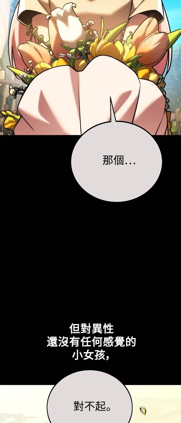第65话 第13页