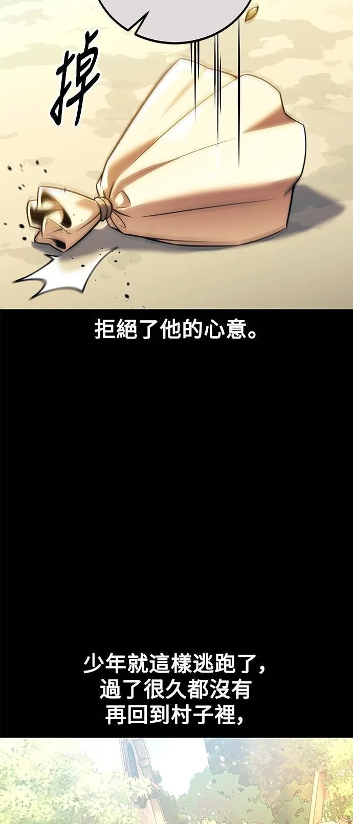 第65话 第14页