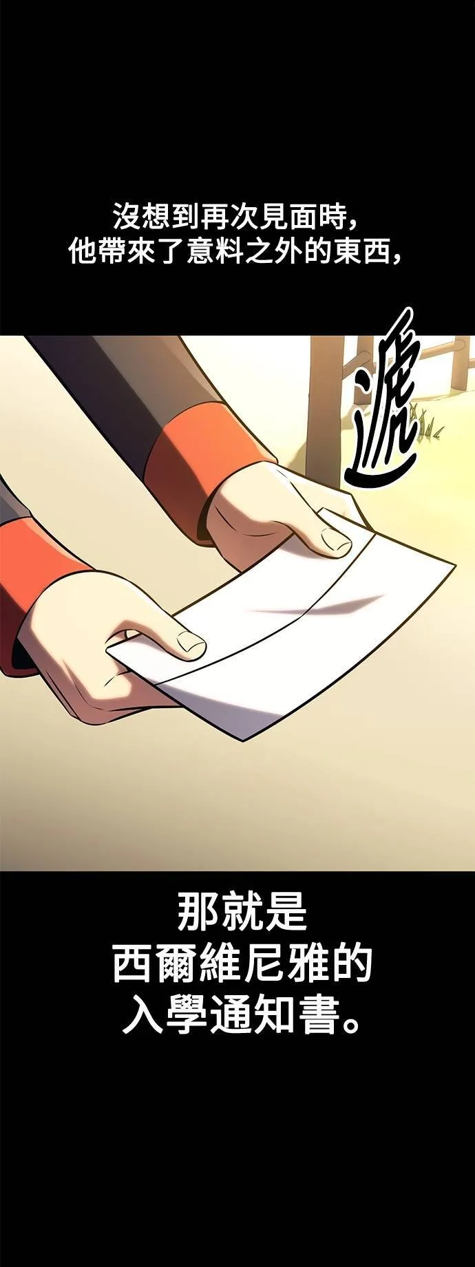 第65话 第16页