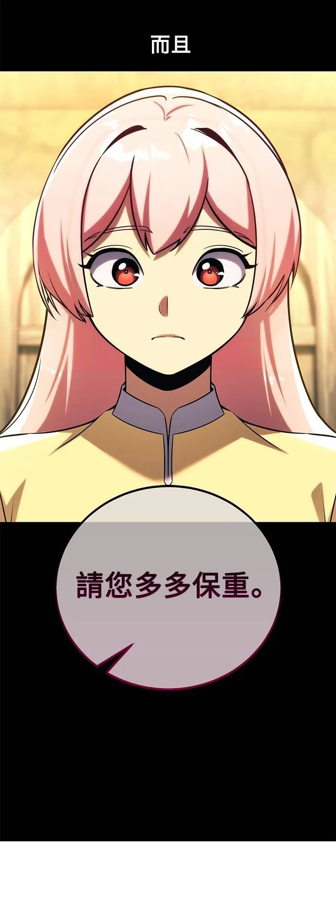 第65话 第17页