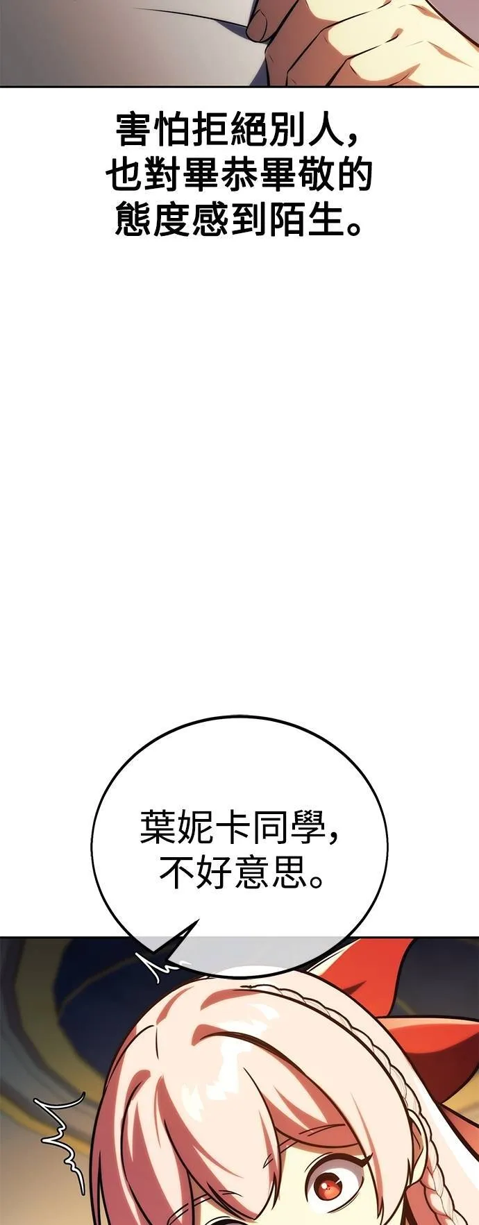 第65话 第21页