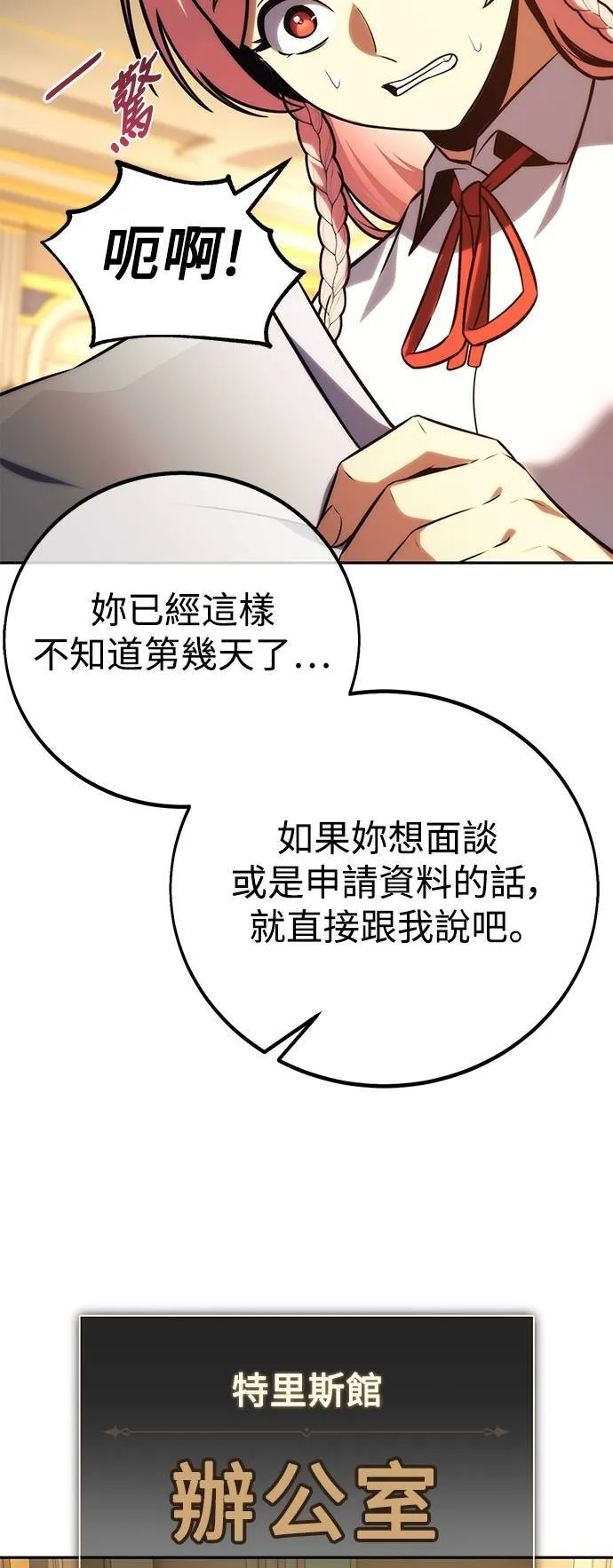 第65话 第22页