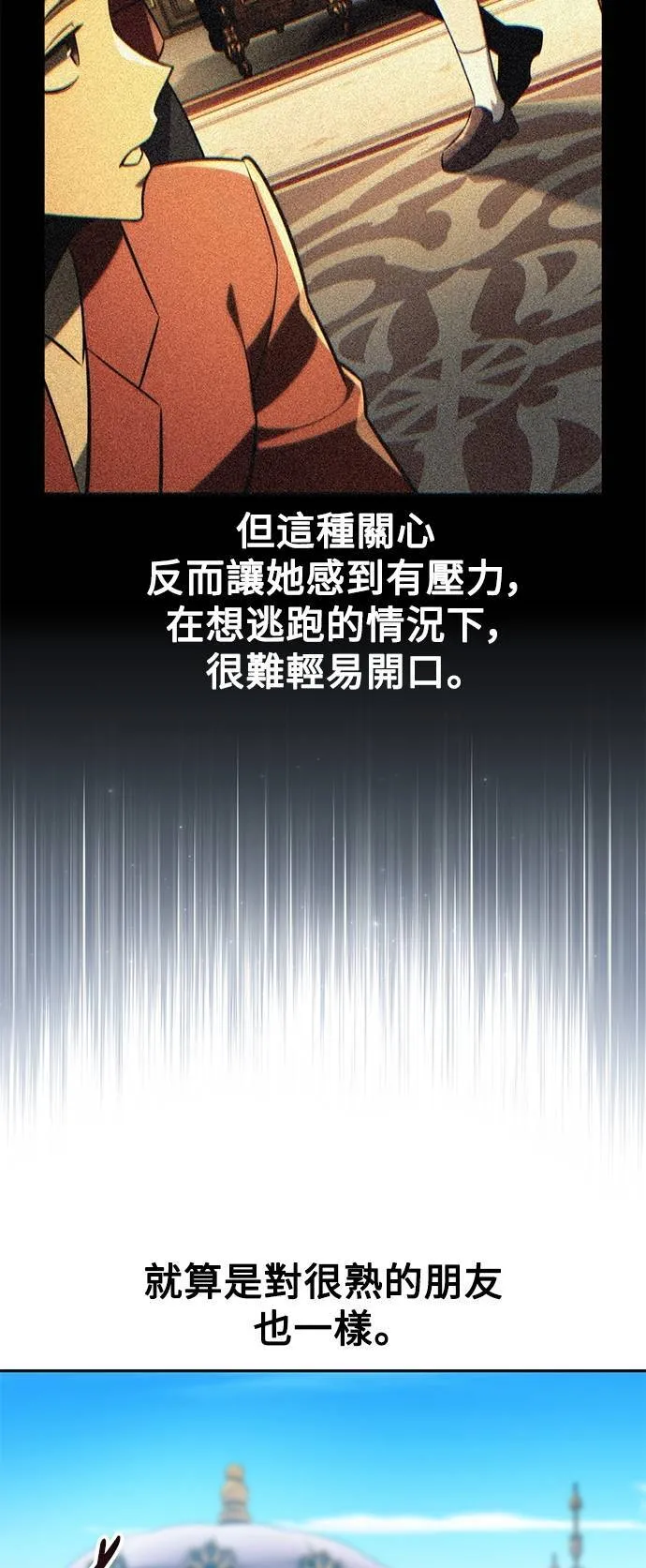 第65话 第29页