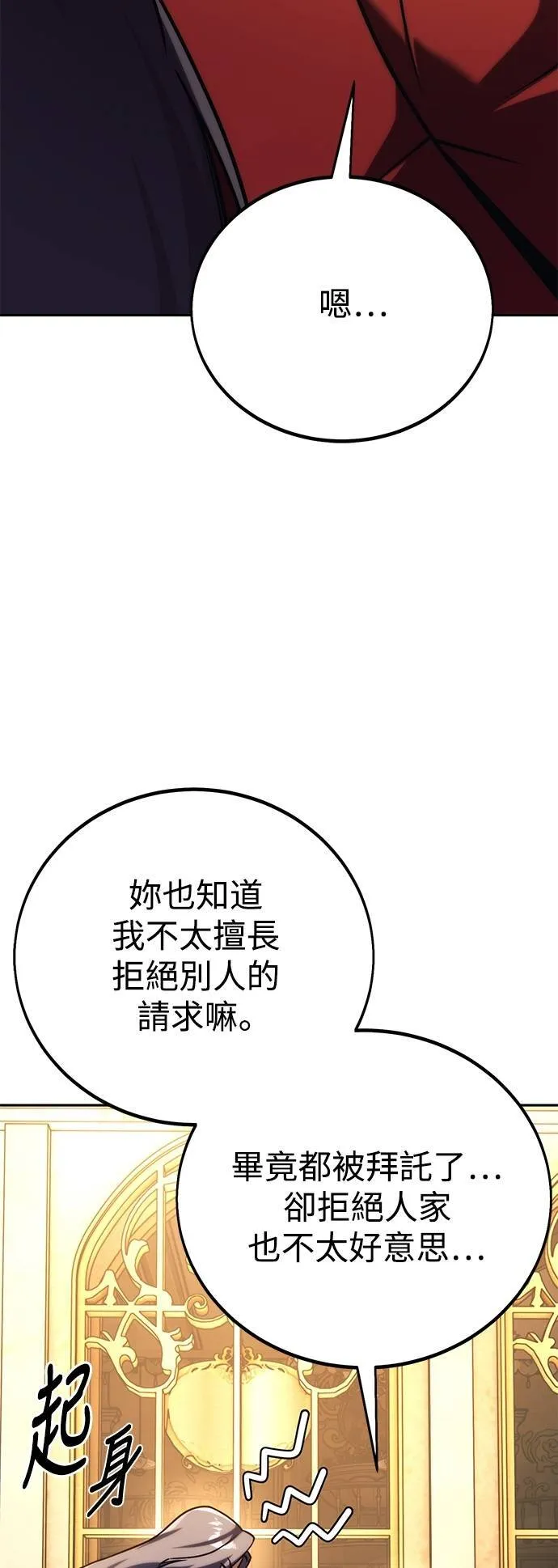 第65话 第33页