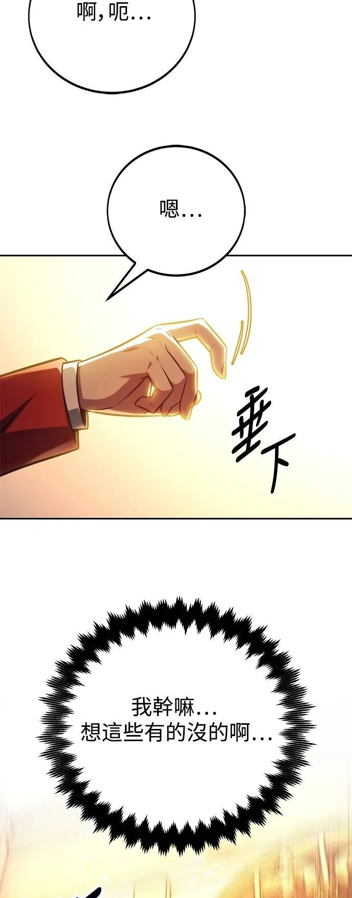 第65话 第45页