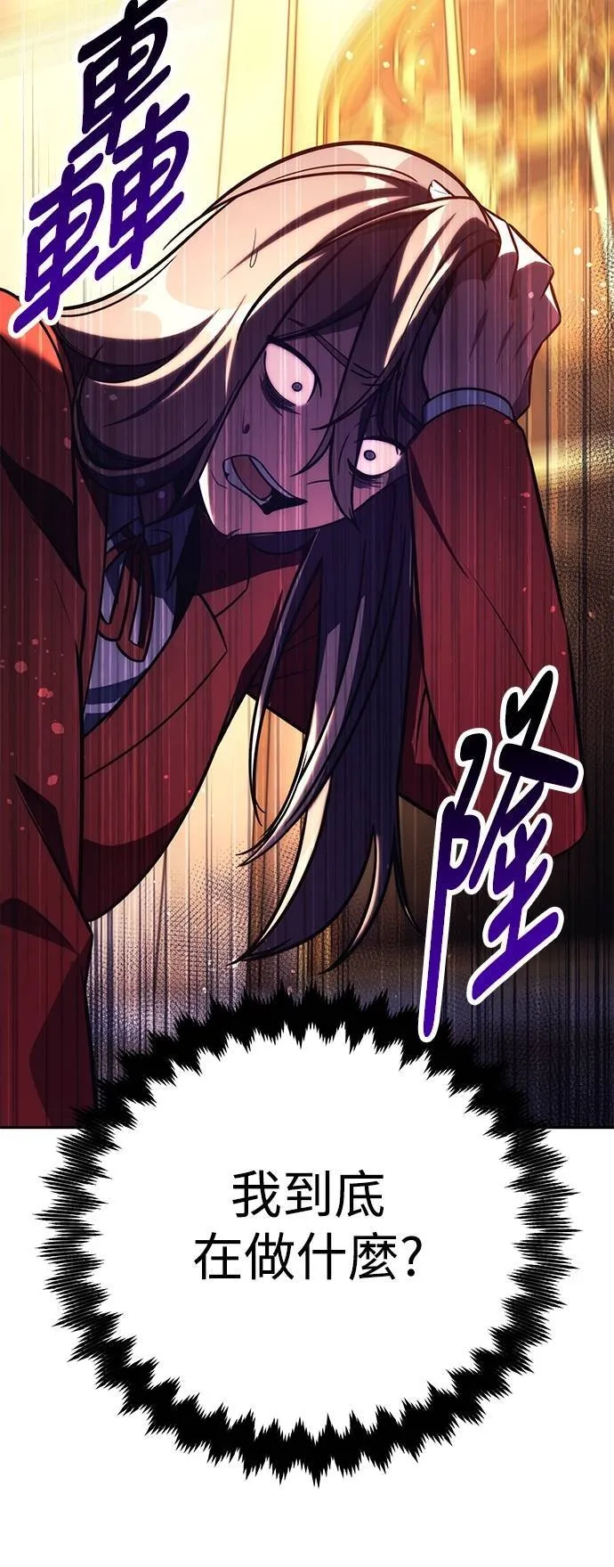 第65话 第46页